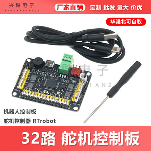 32 Channel Servo <b>Controller</b> Board With USB Cable For Robot Servo <b>Motor</b> Control - Product Image 5
