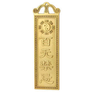 Heavenly Official Feng Shui Plaque Design personnalisé Art Metal Crafts - Product Image 4