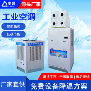 Industrial Air Cooler <b>Portable</b> Energy Saving Cooling <b>Unit</b> For Factory Workshop With Metal Body And Mechanical Control - Product Image 4