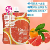 Délicieux 150ml boisson alimentaire OEM personnalisé collagène orange sanguine myrtille pruneau saveur de fruits bonbons boisson instantanée jus de gelée
