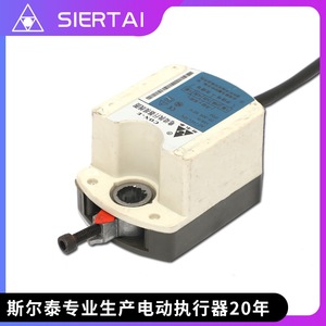 Actuadores de Amortiguador Eléctrico Serie SE de SIERTAI, Controladores de Válvulas de Interruptor, Cilindros - Product Image 4