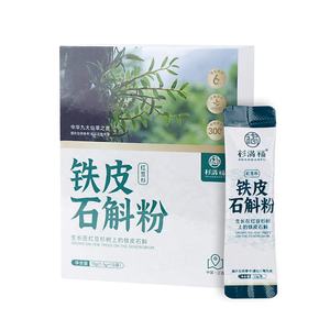 純粋な天然Taxus Chinensis Dendrobiumパウダープレミアム植物エキス - Product Image 3