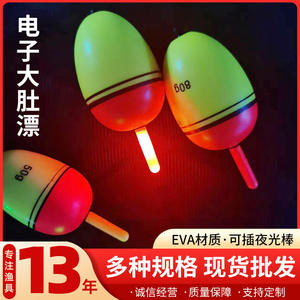 Flotteur de pêche électronique lumineux en plastique léger profil T pour la pêche en mer et en roche de nuit, conception ventrue - Product Image 3