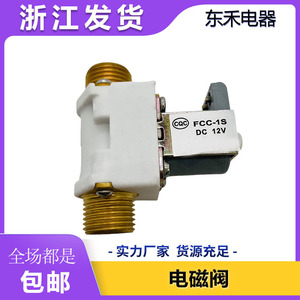Vanne solénoïde FCC FCC-1S DC12V normalement fermée pour chauffe-eau solaires - Product Image 5