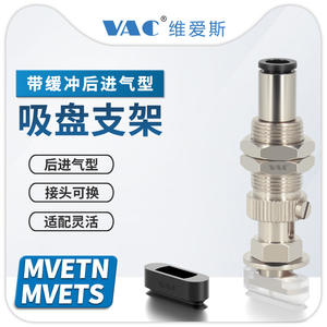 Piezas Neumáticas MVETN/S54/5/6-10/20/30, Entrada de Aire Trasera Ovalada con Soporte de Hardware de Amortiguación y Ventosa de Vacío - Product Image 2