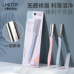 Tondeuse à sourcils LMLTOP, lame en acier inoxydable, pointe inclinée, rose bleu, emballage à usage unique A0370 - Product Image 4