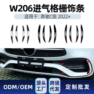 ชุดแต่งกระจังหน้า Mercedes-Benz C-Class W206 รุ่นปี 2022+  วัสดุ ABS ลายคาร์บอนไฟเบอร์ สีดำเงาเคลือบเงิน - Product Image 4
