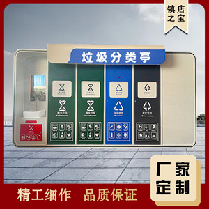 Smart Waste <b>Bin</b> Outdoor Four Classification Pedal Switch Recycling Metal Rectangular Sensor Type - Product Image 5