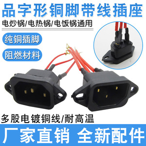 เตาไฟฟ้า Xt พร้อมปลั๊กไฟ 220V 10A สายไฟพร้อมหัวปลั๊ก M35 สีดำ ปลั๊กสามขา สำหรับหม้อหุงข้าวและกระทะ - Product Image 5