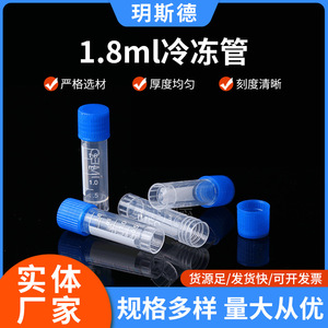 Tubo criogénico Yueside de 1.8 ml, tubo de plástico para congelación para uso en laboratorio con tapa azul - Product Image 5