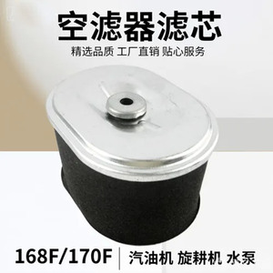 ฟิลเตอร์อากาศคุณภาพสูงแบบฟองน้ำ ใช้ได้กับเครื่องยนต์เบนซิน 168F/170F สำหรับเครื่องพรวนดิน เครื่องฉาบปูน และปั๊มน้ำ รุ่นใหม่ - Product Image 5
