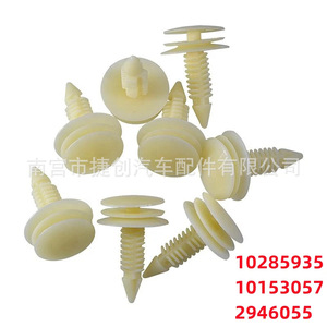 Universal Interior Trim <b>Clips</b> For Buick Regal Gl8 Avantgarde Nylon Dash <b>Frame</b> 10153057 - Product Image 2