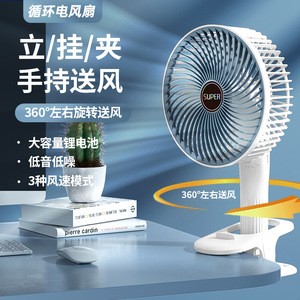 Ventilador de clip recargable súper portátil con oscilación de 360 grados para uso en escritorio de oficina - Product Image 1