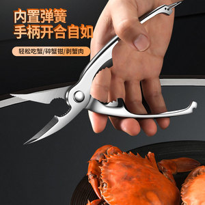 Juego de herramientas para comer cangrejo de acero inoxidable con mango de resorte para romper cangrejos y extraer carne de forma fácil - Product Image 1