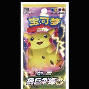 การ์ดโปเกมอนภาษาจีนตัวย่อ พิคาชู PTCG จิ๊กันต์แม็กซ์ ซอร์ด ชิลด์ ธันเดอร์ เฟลม 3.0 รุ่น 10190 ชุดสกินนี่/แฟตแพ็ค ของแท้ - Product Image 4