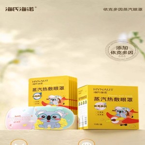 Mascarilla de vapor para ojos Haishi Hainuo con luteína y antocianinas - Producto auténtico garantizado, envasado individualmente. - Product Image 4