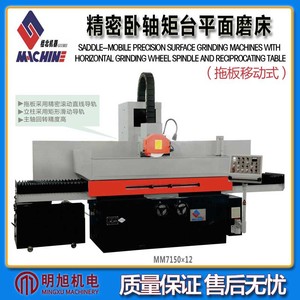 Rectificadora de Superficies Guilin Guibei M71306/T, CNC, Husillo Horizontal, Mesa Rectangular, Rodamientos de Precisión, Máquina Rectificadora de Placas - Product Image 4