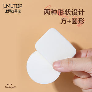 Éponge de maquillage LMLTOP carrée et ronde en PU hydrophile, double usage, pour peau sèche ou humide, emballage individuel - Product Image 3