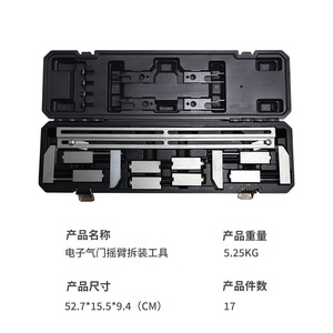Xunchi 17-Piece Engine Valve Rocker Arm <b>Tool</b> Set Steel Manual Automotive Repair <b>Tools</b> With <b>Case</b> Model Xc1577 - Product Image 2