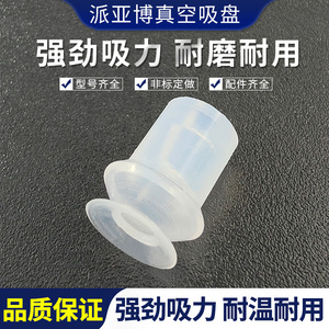 Accesorios para Brazo Robótico PYO: Boquilla de Succión al Vacío de Silicona de Doble Capa, Cilindro de Fijación, Componentes Neumáticos, Hardware - Product Image 5