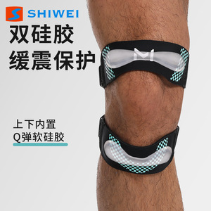Shiwei Patellar <b>Brace</b> M Size Adjustable <b>Knee</b> <b>Support</b> For Running Jumping Rope Protection - Product Image 2