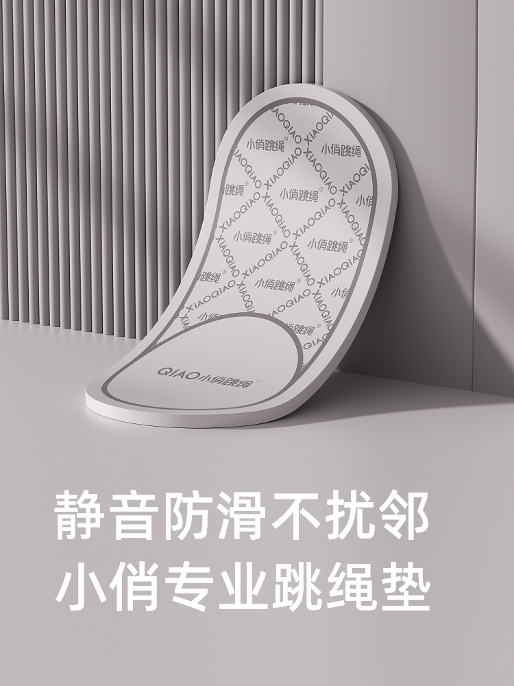 TPE jump rope sound insulation mat