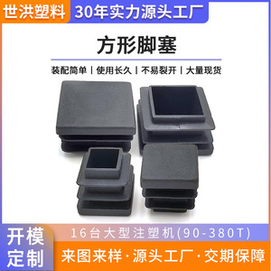 Série de capuchons carrés en plastique, housses de protection anti-rayures pour pieds de table et de chaise - Product Image 5