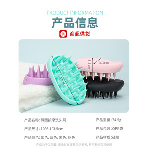 Cepillo de masaje para el cuero cabelludo Wanmei, cepillo de silicona para el cuidado del cabello y champú, para limpieza y relajación de la cabeza - Product Image 5