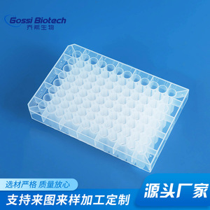 แผ่นกรอง Gossi Biotech 96 หลุม แบบ PP Deep Well Microplate โปร่งใส สำหรับการเก็บตัวอย่างกรดนิวคลีอิกในห้องปฏิบัติการ ขนาด 1.5 มล. รูปทรงครึ่งวงกลม - Product Image 3