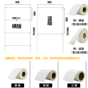 Etiquetas Autoadhesivas Sintéticas Personalizadas Gl.Label de 50x30mm para Impresora de Códigos de Barras, Resistentes al Agua y al Desgarro, para Cadena de Frío de Alimentos Frescos - Product Image 3