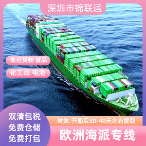 Jinlian Logistics, Transporte Marítimo Internacional LCL Express, Croacia, Puerto de Shenzhen, DDP, Mercancías Generales - Product Image 2