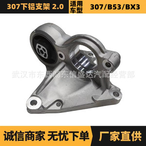 Support inférieur en aluminium pour Citroën Peugeot 307 2.0 OE 1807W0 9646769880 Bras de suspension neuf - Product Image 5