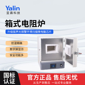Four à moufle haute température Yalin SX2-2.5-10T 2000°C pour recuit, trempage et quenching industriels - Product Image 5