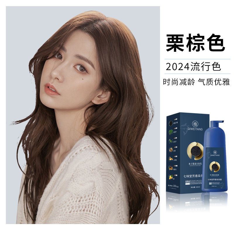 Chestnut brown [send 5 packs of hair mask]]