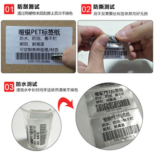 Quality <strong>Choice</strong> Eco-Friendly Matte Silver Pet <strong>Label</strong> Paper Sustainable Recyclable Stickers for Custom Packaging Solutions