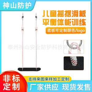 Columpio para niños, monopatín oscilante negro esmerilado, cuerda de poliéster gruesa, capacidad de carga de 200 kg, parque infantil interior y exterior - Product Image 5