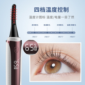 Rizador de Pestañas Eléctrico Recargable con Pantalla Digital, Color Negro y Blanco, Fábrica de Shenzhen, Compatible con OEM y ODM - Product Image 2