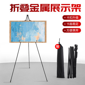 Portable Adjustable Height Folding Metal <b>Easel</b> For Sketching And Painting Art Display Rack With Vertical Orientation - Product Image 3