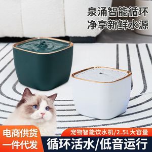 Fontaine à eau pour chat, simple, filtre automatique, eau en circulation, grande capacité, distributeur d'eau intelligent pour animaux de compagnie, vente en gros. - Product Image 4