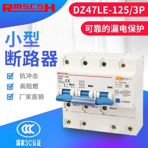 Dispositivo de Corriente Residual Tenson Dz47le 100a 3p+n, Interruptor de Protección Contra Fugas a Tierra, Montaje en Riel DIN - Product Image 3