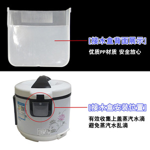 Caja recolectora de agua para olla arrocera Far Sighted, accesorio universal de plástico para almacenamiento de condensación de vapor - Product Image 1