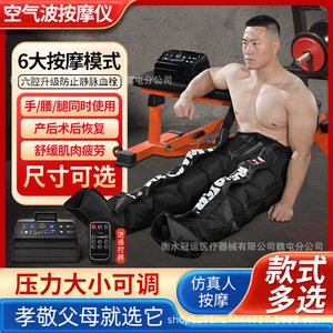 Masseur de jambes Fofo Recovery à pression d'air et pétrissage électrique pour paralysie et hémiplégie, noir, six chambres, à brancher - Product Image 2