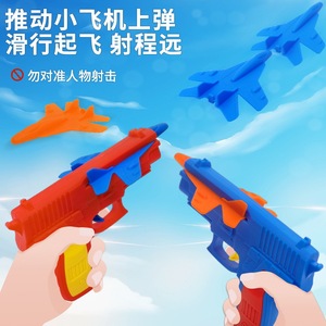 Pistolet jouet à catapulte pour avion, petite taille, lancement manuel, cadeau pour enfants de 4 à 7 ans, unisexe - Product Image 4