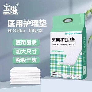 Pagoda Medical <b>Nursing</b> <b>Pad</b> 60*90CM Maternity <b>Pad</b> Infant Care Medium Sheet Elderly Disposable Incontinence <b>Pad</b> - Product Image 1