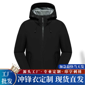 Chaqueta Ligera Cortavientos para Exteriores, Unisex, Manga Larga con Capucha, para Senderismo, Viajes, Ropa de Equipo, Impresión Personalizada - Product Image 5