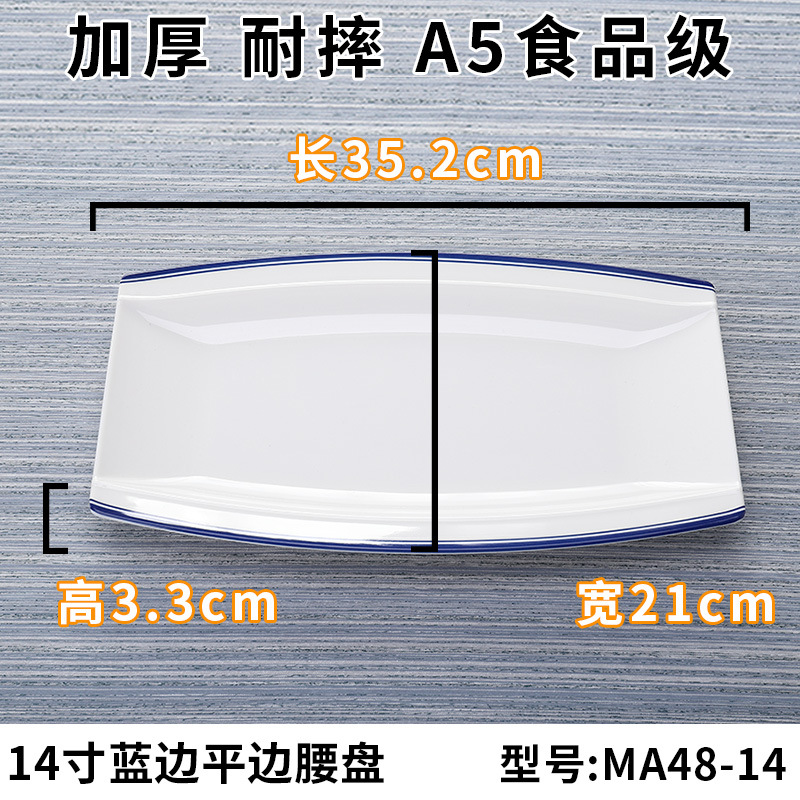 A48-14 ขอบสีน้ำเงิน