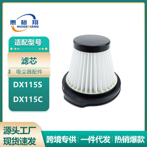 ตลับกรองสำหรับเครื่องดูดฝุ่นมิย่า เดียร์ม่า DX115S DX115C ขนาด 75 มม. X 100 มม. X 50 มม. อะไหล่ใยกรองทดแทน - Product Image 5