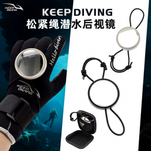 Espejo Convexo de Visión Trasera KEEP DIVING HSJ 047 para Buceo en Cuevas con Montaje Lateral, Ajustable, Expandible, con Cordón Elástico - Product Image 1