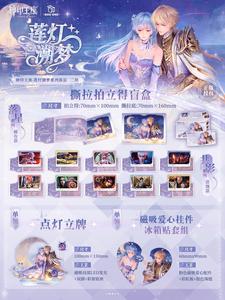Lot <span class=keywords><strong>de</strong></span> 24 boîtes en gros Anime BOX ONE Série Throne of Seal Dreamweaver Boîte mystère Polaroid à gratter pour jouets, cadeaux et objets <span class=keywords><strong>de</strong></span> collection - Product Image 2