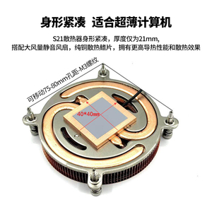 Ultra-Thin <b>S21</b> All-in-One ITX/HPTC Computer Cooler 115X/1700CPU Pure Copper Small Case Cooling Fans & Accessories - Product Image 4